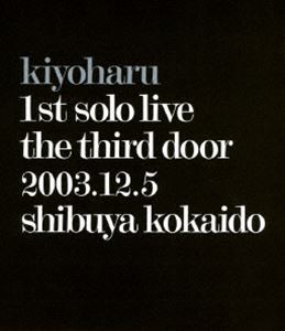 清春／kiyoharu 1st solo live 第三の扉 2003.12.5 渋谷公会堂 [Blu-ray]