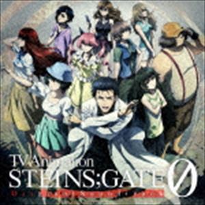 TVアニメ『シュタインズ・ゲート ゼロ』オリジナル・サウンドトラック [CD]