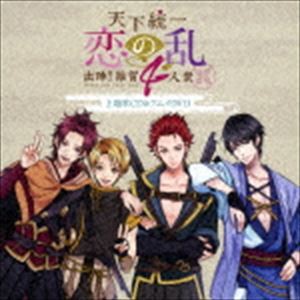 四銃奏 / 天下統一恋の乱〜出陣!雑賀4人衆〜  主題歌CD＆アニメDVD（CD＋DVD） [CD]