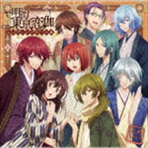 TVアニメ 「明治東亰恋伽」エンディングテーマ集 [CD]