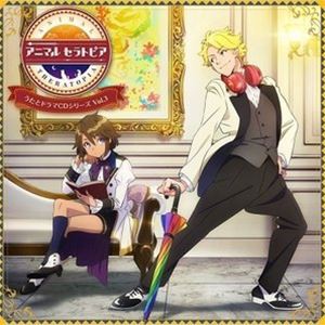 (ドラマCD) アニマルセラトピア うたとドラマCDシリーズ VOL.3 [CD]