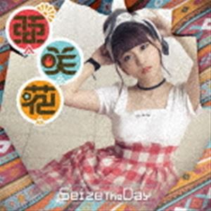 亜咲花 / Seize The Day（DVD付盤／CD＋DVD） [CD]