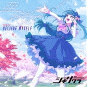 亜咲花 / BELIEVE MYSELF（アニメ盤） [CD]