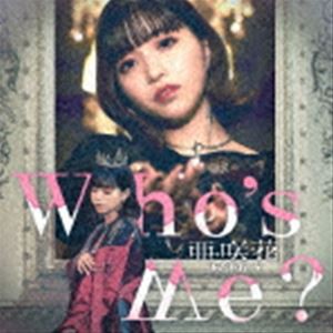 亜咲花 / Who’s Me?（DVD付盤／CD＋DVD） [CD]