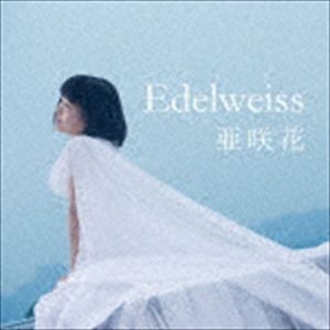 亜咲花 / Edelweiss（CD＋DVD） [CD]