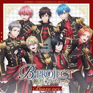 B-PROJECT / 熱烈＊ラブコール（初回生産限定盤／ブレイブver.） [CD]