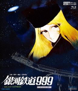 銀河鉄道999 4Kリマスター版（4K ULTRA HD Blu-ray＆Blu-ray Disc 2枚組） [Ultra HD Blu-ray]