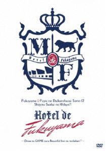 福山雅治／福山☆冬の大感謝祭 其の十二 史上最大の10DAYS!! Hotel de福山 〜お前とGAMEするBeautiful liveな十日間〜 [DVD]