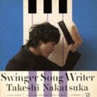 中塚武 / Swinger Song Writer -10th Anniversary Best-（SHM-CD＋DVD） [CD]