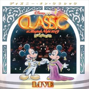 ディズニー・オン・クラシック 〜まほうの夜の音楽会 2019 〜ライブ [CD]