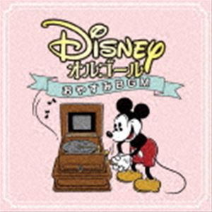 ディズニー・オルゴール 〜おやすみBGM〜 [CD]