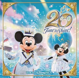 東京ディズニーシー20周年：タイム・トゥ・シャイン!ミュージック・アルバム（デラックス盤） [CD]