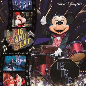 東京ディズニーシー ビッグバンドビート 〜since 2017〜 [CD]