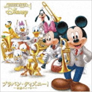 ブラバン・ディズニー! 〜吹部ストーリー〜 [CD]