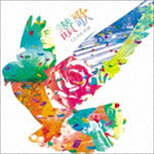 GLASS TOP / 讃歌 [CD]