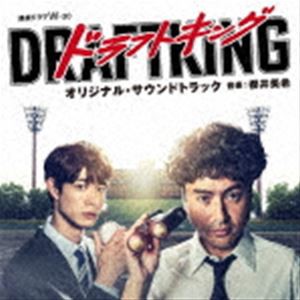 櫻井美希（音楽） / WOWOW 連続ドラマW 「ドラフトキング」オリジナル・サウンドトラック [CD]