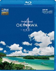 Healing Islands OKINAWA4〜石垣島〜 [Blu-ray]