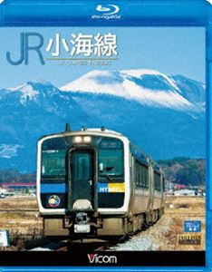 ビコムブルーレイ展望 JR小海線 ハイブリッドDC・キハE200 [Blu-ray]