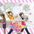 エンリコ・イリソギ / WAO! AMUSEMENT PARK 第3弾 愛の激情編 [CD]