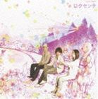 ロクセンチ / レイトショーを観にいこう／my life your life [CD]