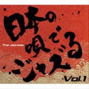 The Jazzles / 日本の唄でJAZZる Vol.1 [CD]