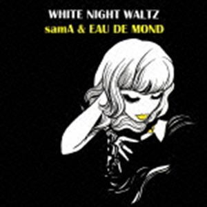 サマ＆オー・デ・モンド / 白夜のワルツ [CD]