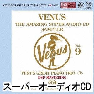 ヴィーナス・アメイジングSACD スーパー・サンプラー Vol.9 〜ヴィーナス・ピアノ・トリオ編＜3＞ [SACD]