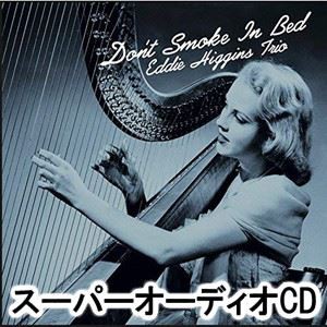 エディ・ヒギンズ・トリオ　　　　　　　　 / ベッドで煙草はよくないわ [SACD]