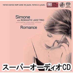 シモーネ＆ロマンティック・ジャズ・トリオ / ロマンス [SACD]