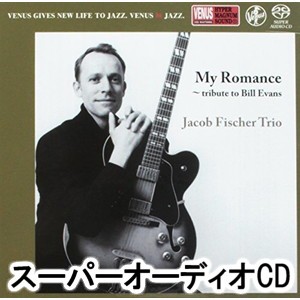 ヤコブ・フィッシャー・トリオ / マイ・ロマンス [SACD]