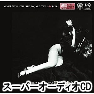 レナート・セラーニ・トリオ / マイ・フーリッシュ・ハート [SACD]