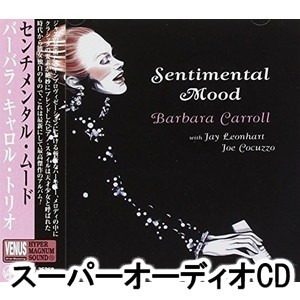 バーバラ・キャロル・トリオ / センチメンタル・ムード [SACD]