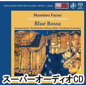 マッシモ・ファラオ・アフロ・キューバン・ピアノ・カルテット / ブルー・ボッサ [SACD]