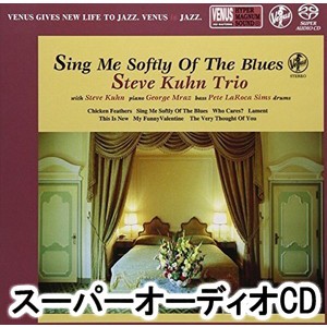 スティーヴ・キューン・トリオ / ブルースをそっと歌って [SACD]