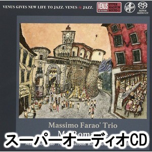 マッシモ・ファラオ・トリオ / マイ・ロマンス [SACD]