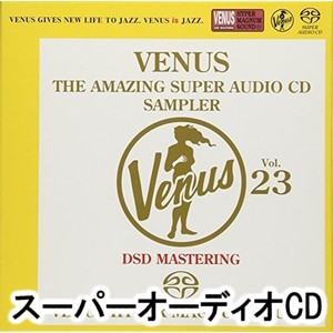 ヴィーナス・アメイジングSACD スーパー・サンプラー Vol.23 [SACD]