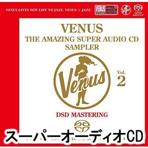 ヴィーナス・アメイジングSACD スーパー・サンプラー Vol.2 [SACD]