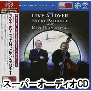 ニッキ・パロット＆ケン・ペプロフスキー（vo、b/ts、cl） / ライク・ア・ラバー [SACD]