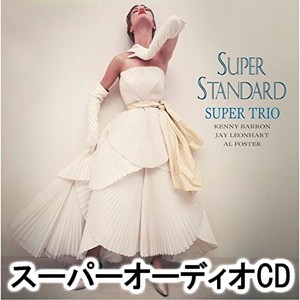 スーパー・トリオ / スーパー・スタンダード [SACD]