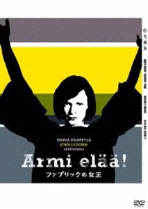 ファブリックの女王 Armi elaa! [DVD]