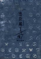 忠臣蔵 1／47 完全版 [DVD]
