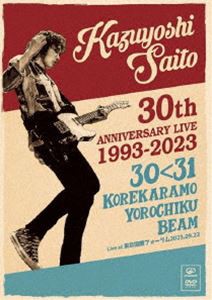 斉藤和義／KAZUYOSHI SAITO 30th Anniversary Live 1993-2023 30＜31 〜これからもヨロチクビーム〜 Live at 東京国際フォーラム2023.09.