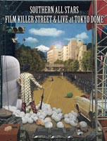 サザンオールスターズ／FILM KILLER STREET（Director’s Cut）＆ LIVE at TOKYO DOME（通常盤） [DVD]