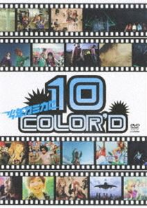 少年カミカゼ／10 COLORE’D [DVD]