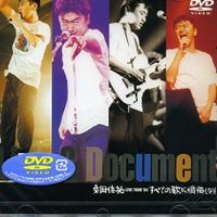 桑田佳祐／すべての歌に懺悔しな!! 桑田佳祐 LIVE TOUR94 [DVD]