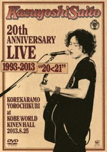 斉藤和義／Kazuyoshi Saito 20th Anniversary Live 1993-2013”20＜21”〜これからもヨロチクビ〜 at 神戸ワールド記念ホール2013.8.25（