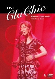 高橋真梨子／LIVE ClaChic【DVD】 [DVD]