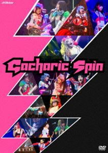 Gacharic Spin／TOUR 止まらない 2018 FINAL 〜良い子（415）は真似しないでネ〜 [DVD]