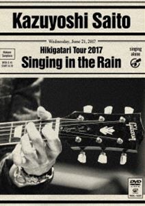 斉藤和義 弾き語りツアー2017”雨に歌えば”Live at 中野サンプラザ 2017.06.21（通常版） [DVD]