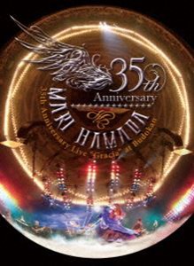 Mari Hamada 35th Anniversary Live”Gracia”at Budokan [DVD]